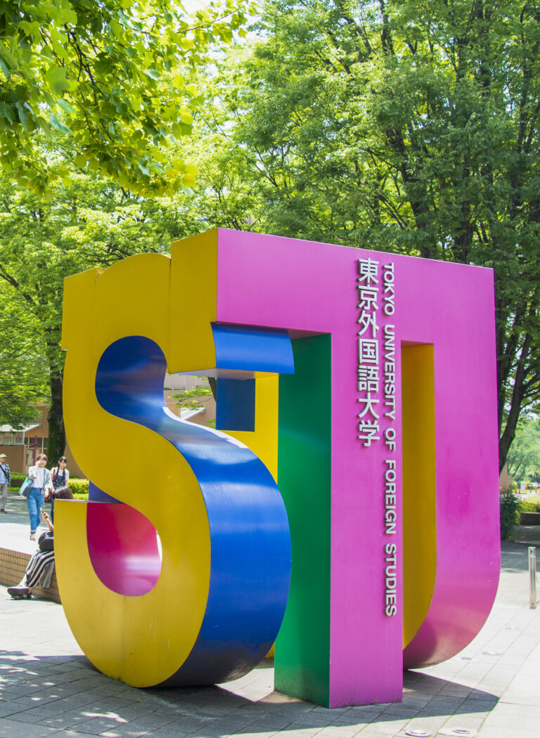 東京外国語大学 モニュメント