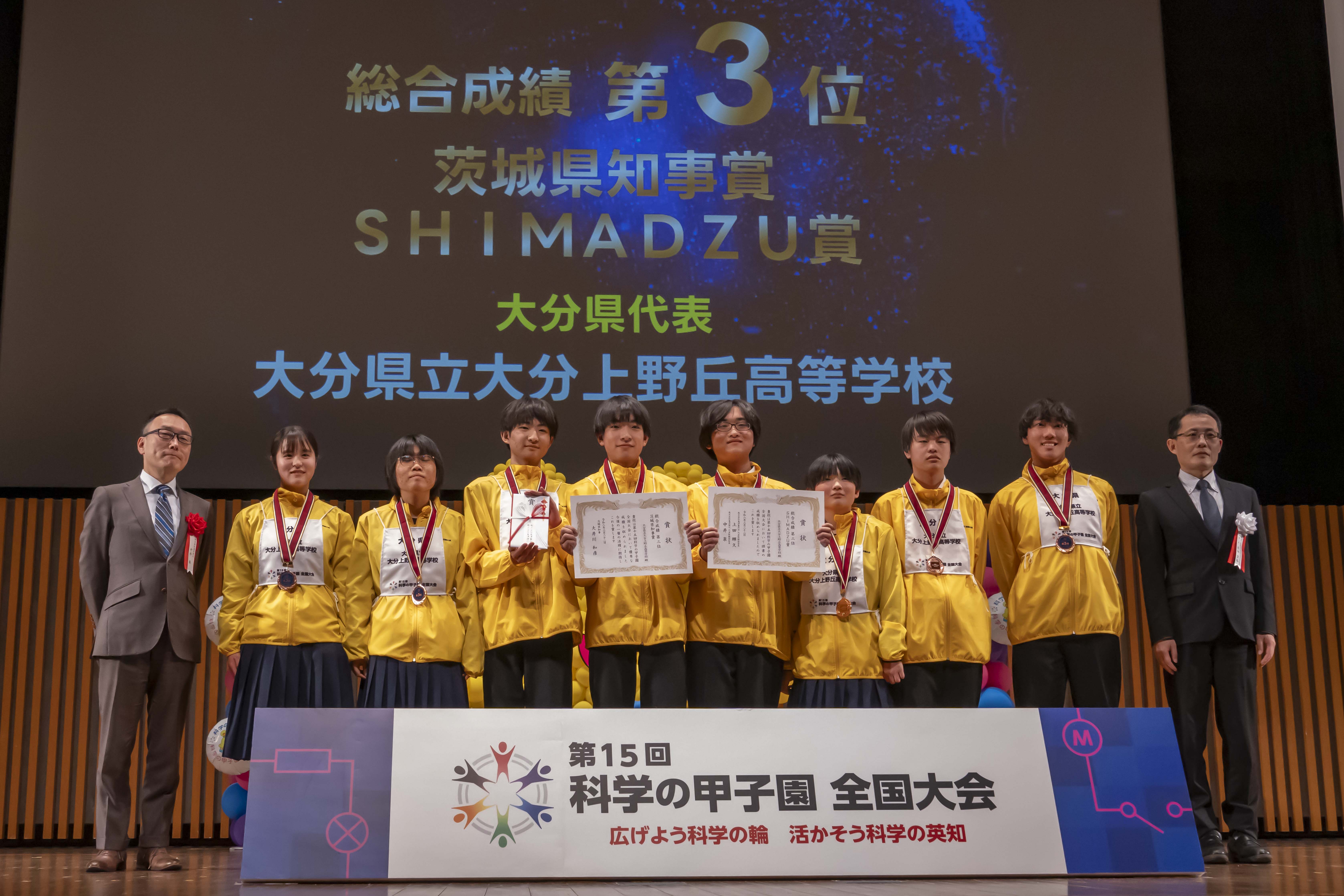 総合成績第三位大分県立大分上野丘高等学校