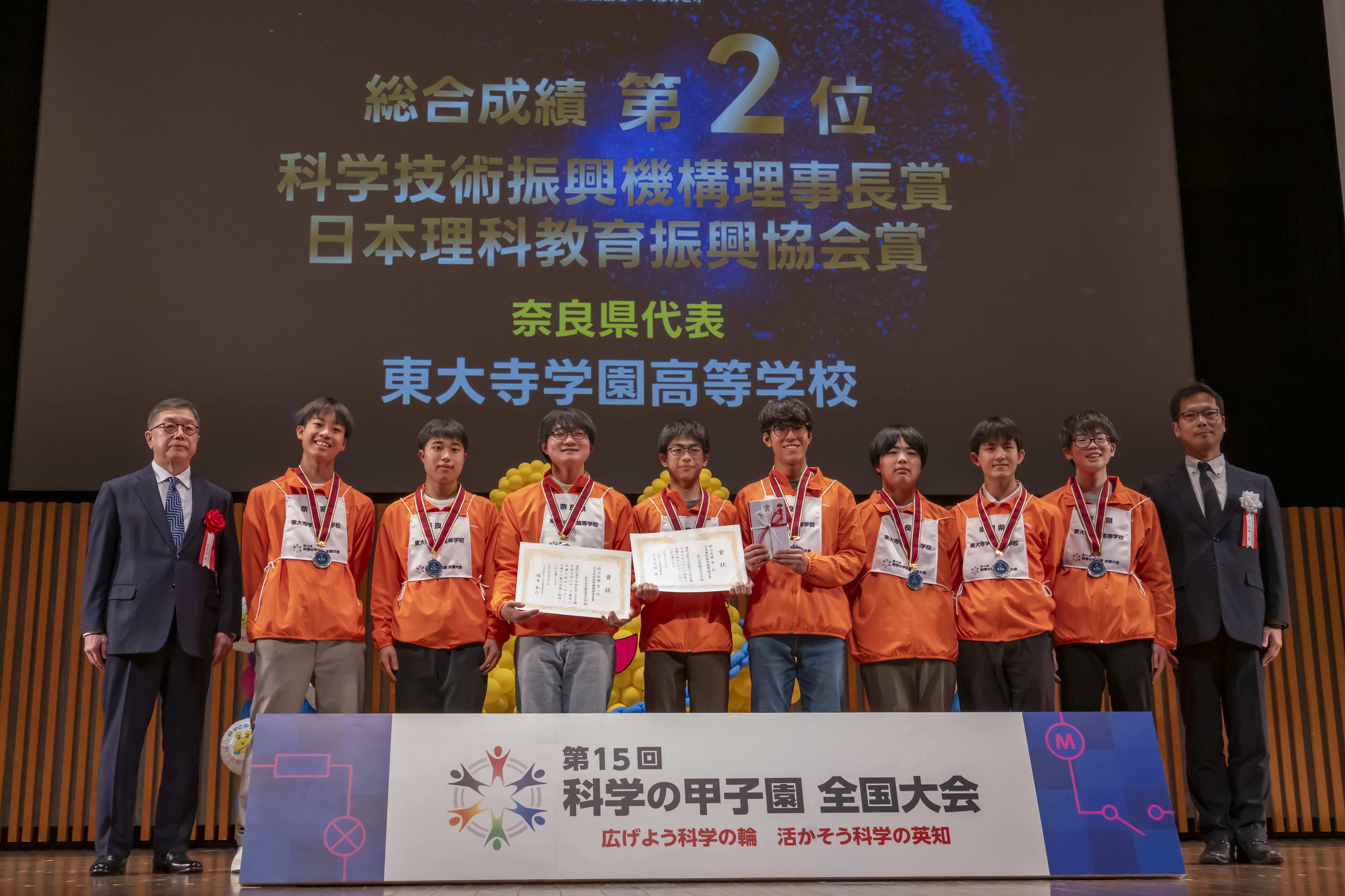 総合成績2位東大寺高等学校