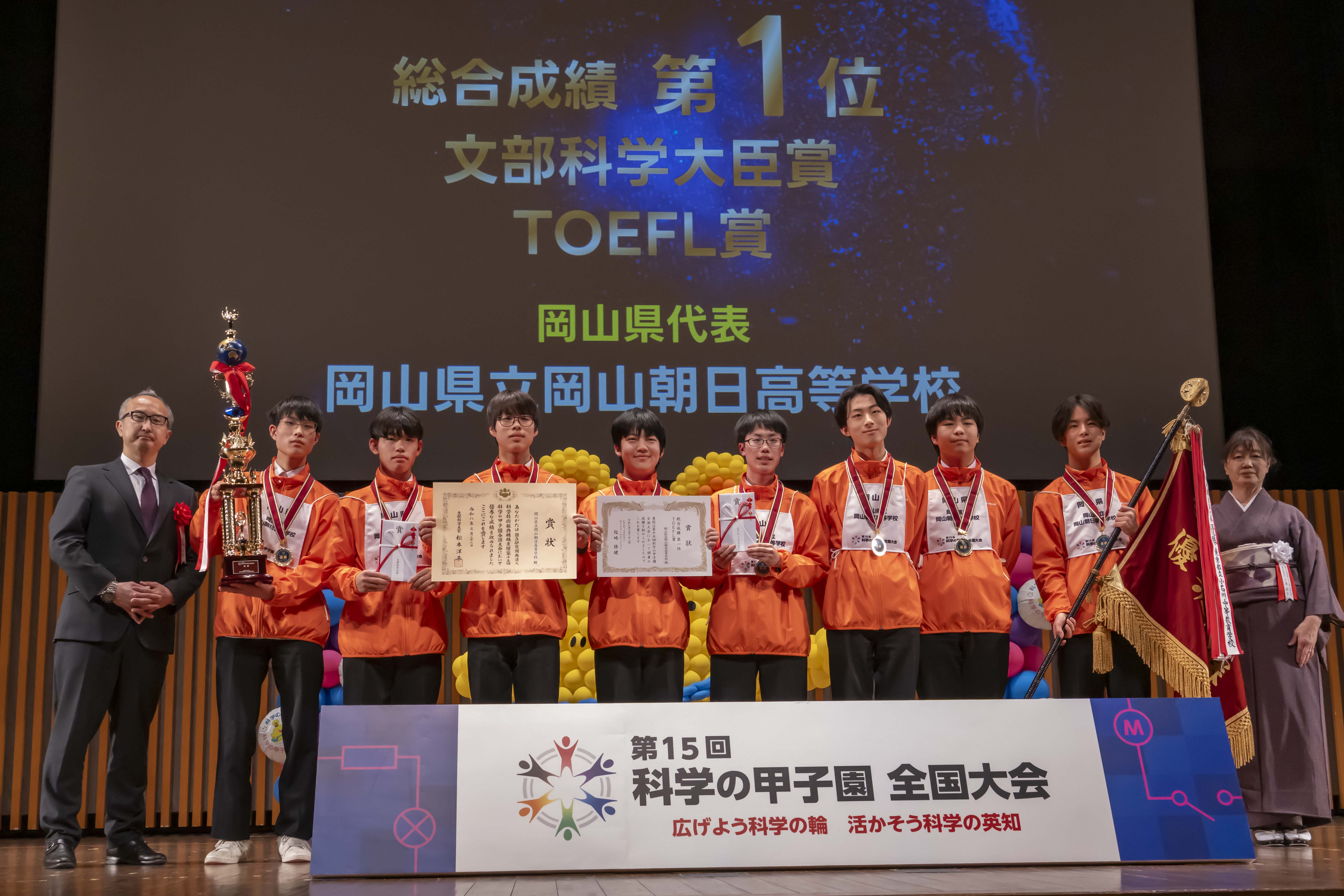 総合成績第一位 岡山朝日