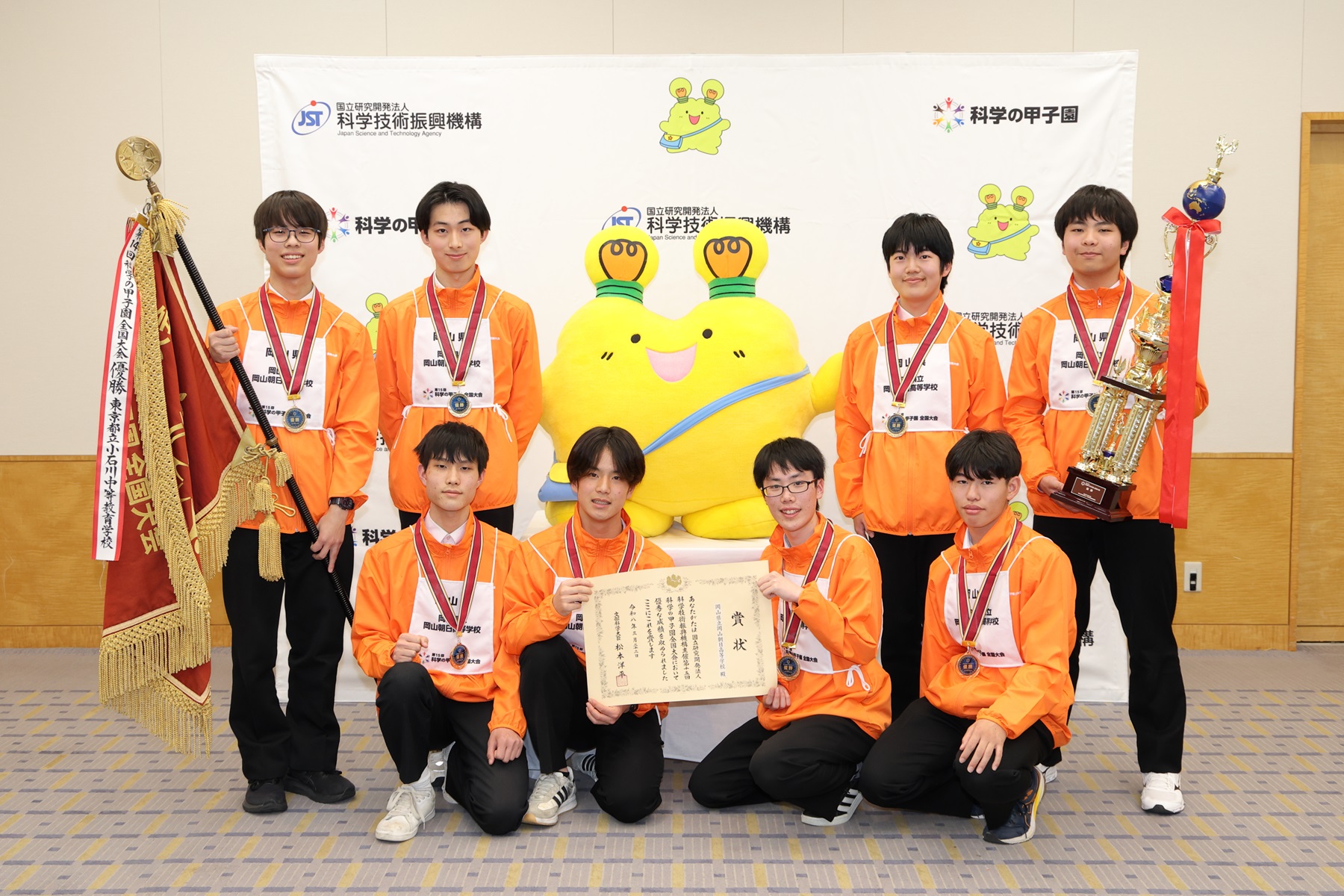 第15回科学の甲子園全国大会優勝チーム写真